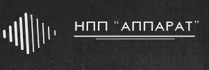 НПП АППАРАТ